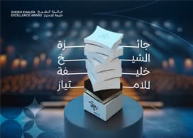 Sheikh Khalifa Excellence Award receives 230+ applications for 22nd cycle
